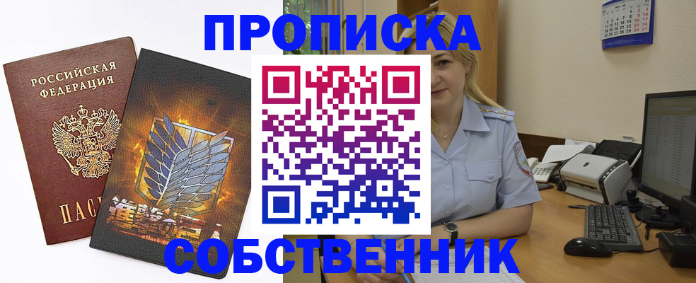 прописка регистрация в Чегеме