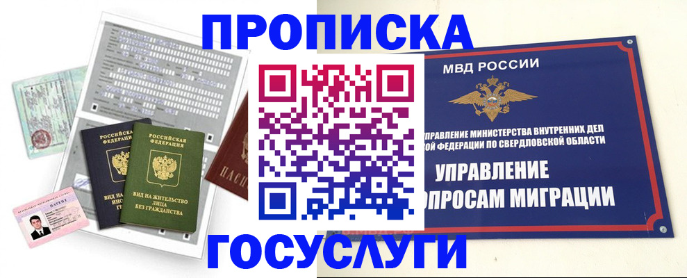временная регистрация гарантия в Чегеме