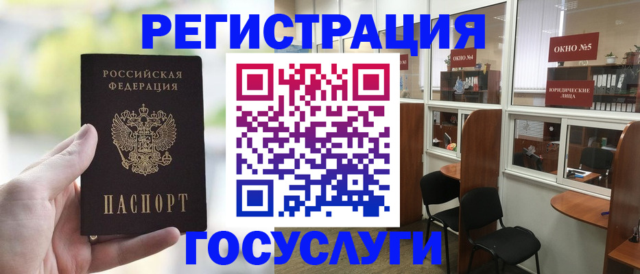 прописка для школы в Чегеме