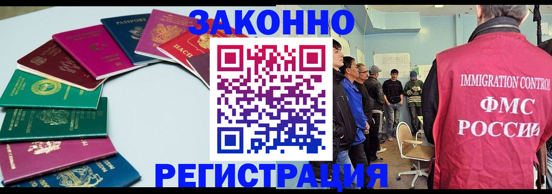 временная регистрация для школы в Чегеме