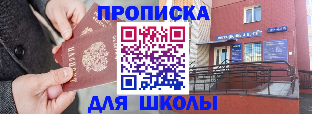 прописка гарантия в Чегеме